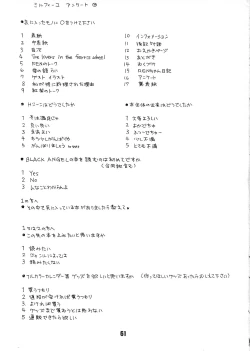 Page 60 of Mille-feuille