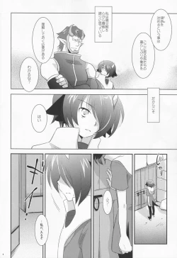 Page 4 of Another Gate Open!