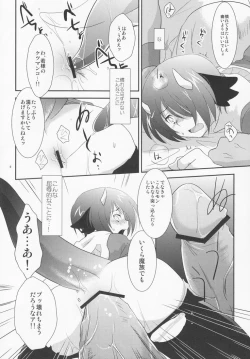 Page 8 of Another Gate Open!