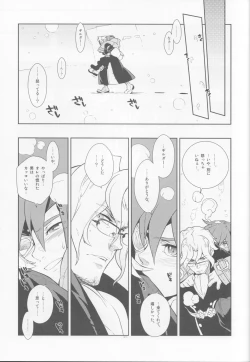 Page 17 of Tuberose.