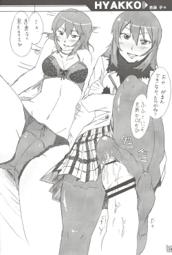 Page 23 of Tora da! Tora ni Narun da!