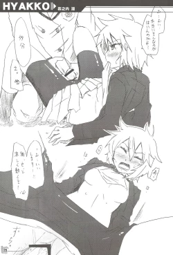 Page 24 of Tora da! Tora ni Narun da!