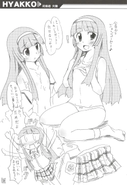 Page 30 of Tora da! Tora ni Narun da!