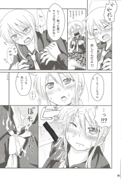 Page 7 of Tora da! Tora ni Narun da!