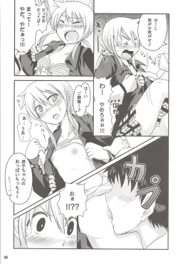 Page 8 of Tora da! Tora ni Narun da!