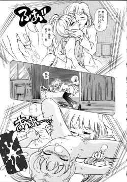 Page 106 of Himitsu no Sasayaki