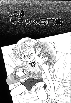 Page 116 of Himitsu no Sasayaki