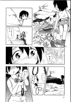 Page 13 of Himitsu no Sasayaki
