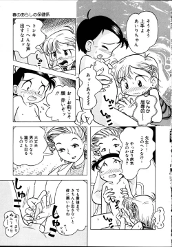 Page 150 of Himitsu no Sasayaki