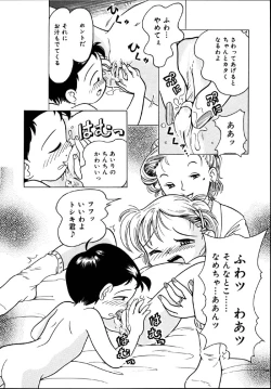 Page 159 of Himitsu no Sasayaki