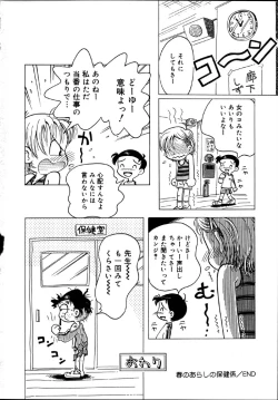 Page 165 of Himitsu no Sasayaki