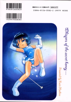 Page 169 of Himitsu no Sasayaki