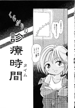 Page 22 of Himitsu no Sasayaki