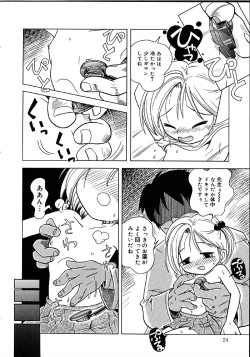 Page 25 of Himitsu no Sasayaki