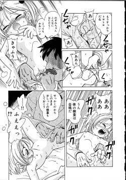 Page 30 of Himitsu no Sasayaki