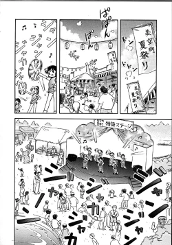 Page 39 of Himitsu no Sasayaki