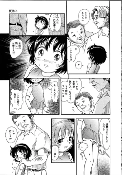 Page 42 of Himitsu no Sasayaki