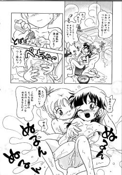 Page 75 of Himitsu no Sasayaki