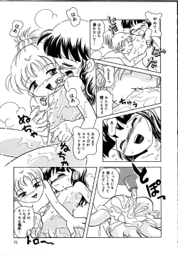 Page 76 of Himitsu no Sasayaki