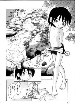 Page 7 of Himitsu no Sasayaki