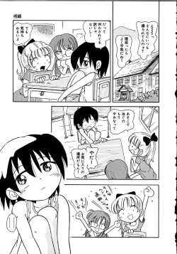 Page 8 of Himitsu no Sasayaki