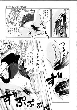 Page 98 of Himitsu no Sasayaki