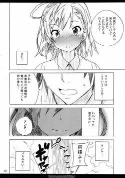 Page 11 of Torugraffity