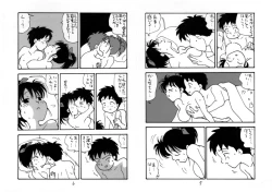 Page 3 of denkochan no hon