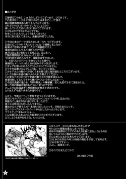 Page 21 of Otona OS W