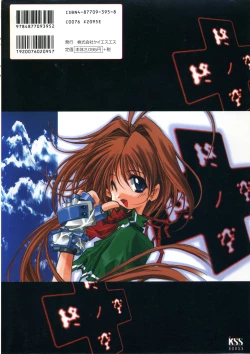 Page 114 of Tsui no Sora - CG & Gengashuu