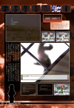 Page 23 of Tsui no Sora - CG & Gengashuu