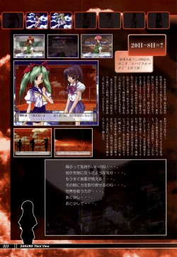 Page 25 of Tsui no Sora - CG & Gengashuu