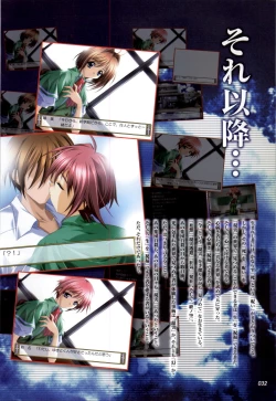 Page 34 of Tsui no Sora - CG & Gengashuu