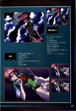 Page 58 of Tsui no Sora - CG & Gengashuu