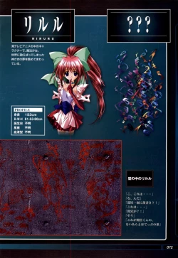 Page 74 of Tsui no Sora - CG & Gengashuu