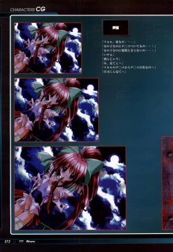 Page 75 of Tsui no Sora - CG & Gengashuu