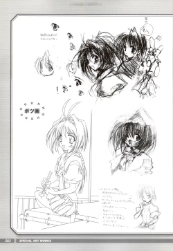 Page 85 of Tsui no Sora - CG & Gengashuu