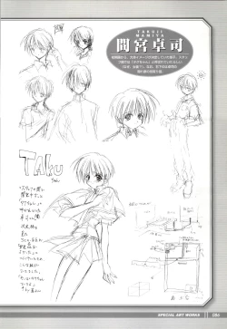 Page 88 of Tsui no Sora - CG & Gengashuu