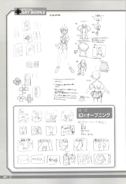 Page 93 of Tsui no Sora - CG & Gengashuu