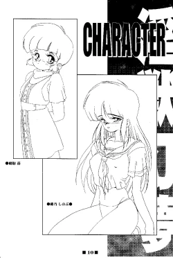 Page 10 of RB WorksGenm & Brainburst!! Injuu Genmu Gengashuu