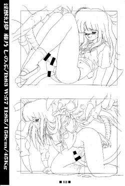 Page 12 of RB WorksGenm & Brainburst!! Injuu Genmu Gengashuu