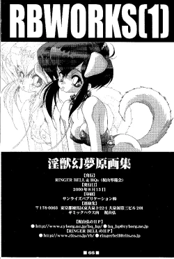 Page 66 of RB WorksGenm & Brainburst!! Injuu Genmu Gengashuu