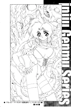 Page 6 of RB WorksGenm & Brainburst!! Injuu Genmu Gengashuu