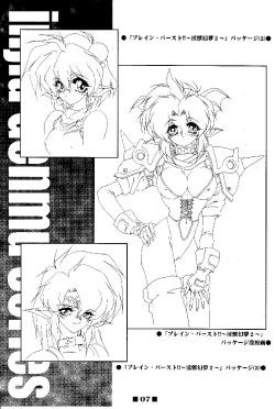 Page 7 of RB WorksGenm & Brainburst!! Injuu Genmu Gengashuu