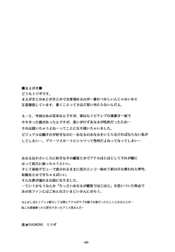 Page 3 of Ano Ana| Ano Ana