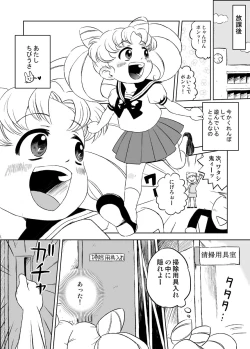Page 2 of Chibiusa no Kakurenbo Locker Loli Rape