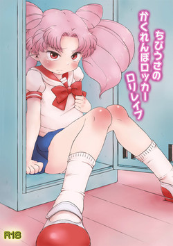 [Hitsuji Drill] Chibiusa no Kakurenbo Locker Loli Rape (Sailor Moon)