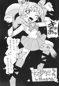 Page 72 of Mitsubitashi