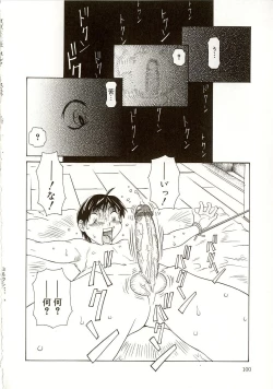 Page 103 of Milk System