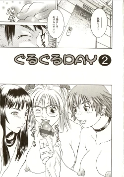 Page 106 of Milk System